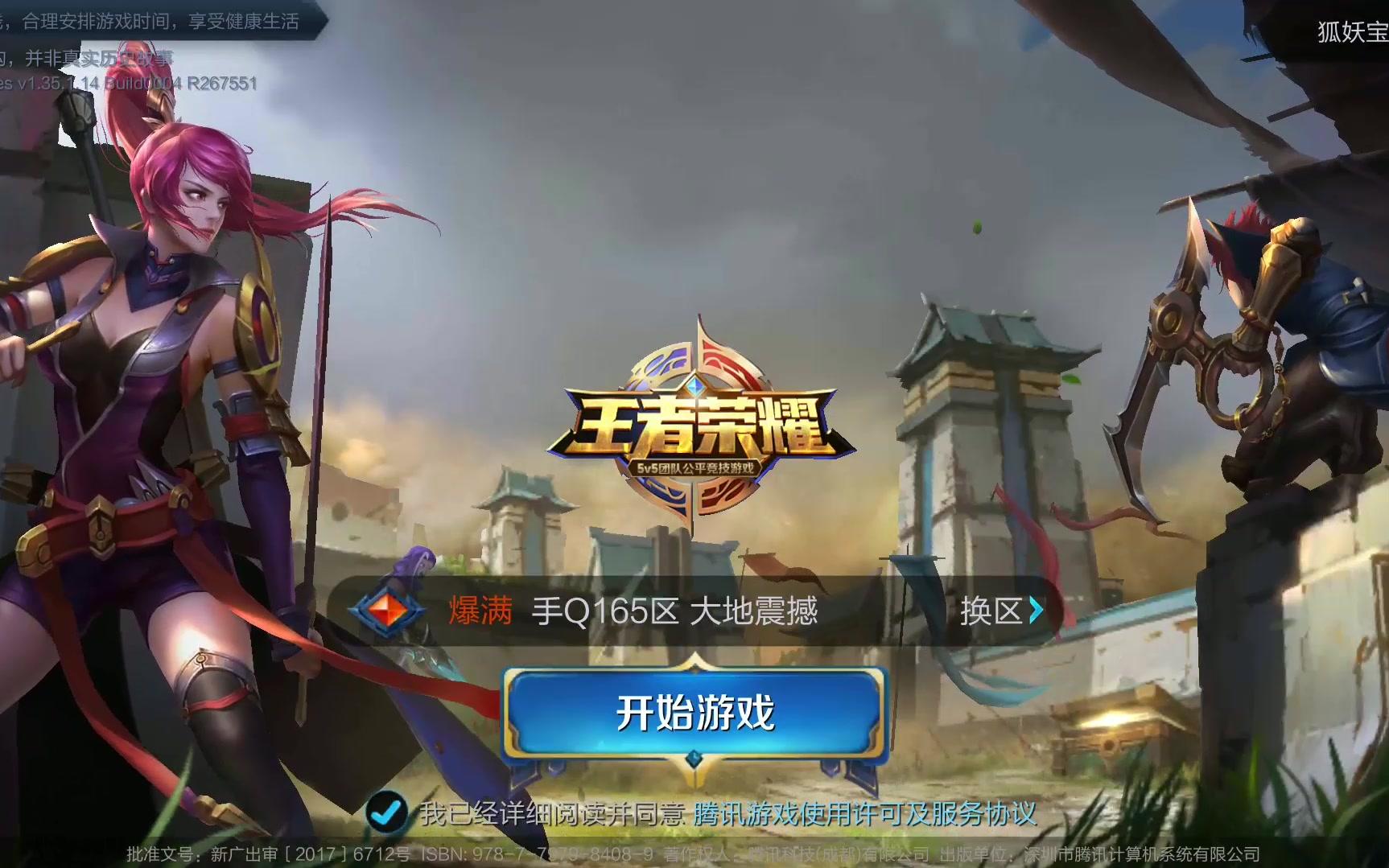 提高弱侧的